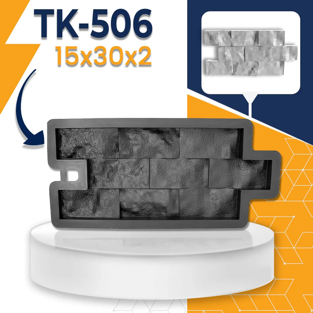 قالب حجر بلاستيكي awl TK-506