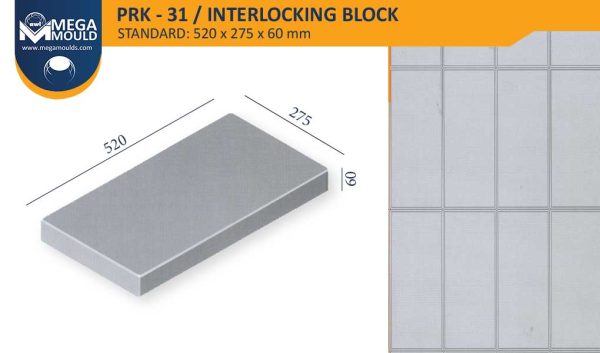 60x57x27.5 قالب انترلوك مستطيل prk 31